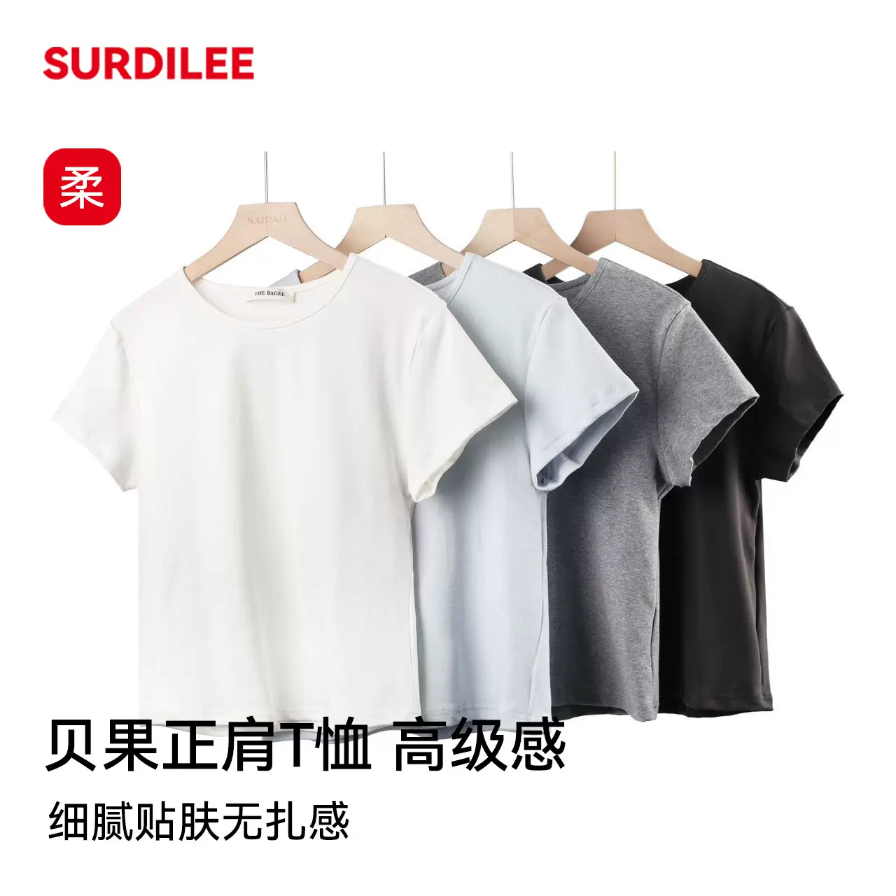 贝果25新款纯色短袖休闲简约修身显瘦多色韩系打底衫上衣