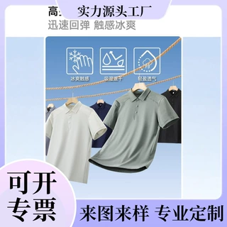 高尔夫户外款拼接印制款POLO衫商务运动休闲工作服文化衫男女同款