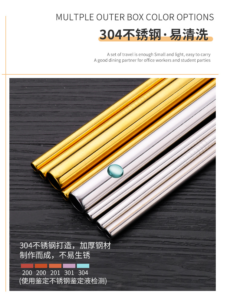 便携吸管套装详情_07