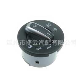 1Z0941431K雾灯旋钮大灯开关适用于斯柯达明锐