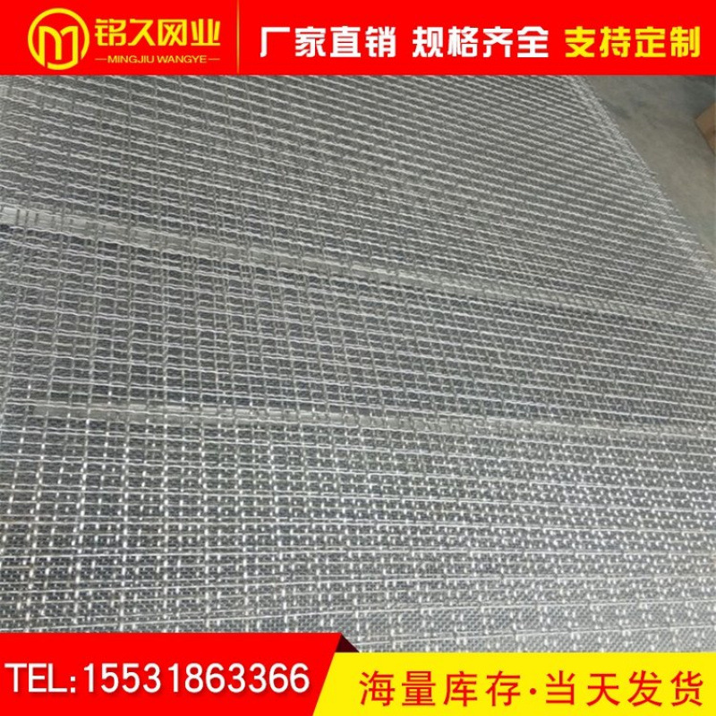 白钢轧花网片 镀锌钢丝方眼筛网 煤矿用锰钢丝轧花网可良好恒