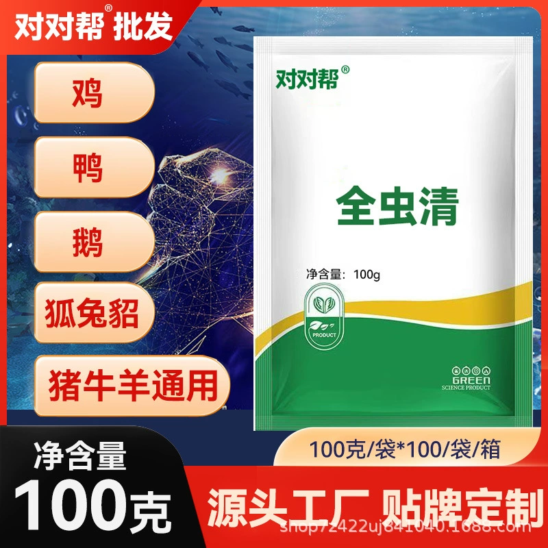 [Спот] целые насекомые чистые 100 г/мешок курица, утка, гуся, голубь, яйца и кормовая добавка для птицы