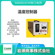 SAKAGUCHI坂口电热 耐热电线1232653 / 1232655 1232657