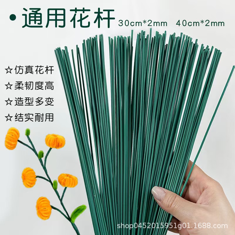No. 2 Flower Stem Handmade DIY Artificial Flower Branch Plastic Flower Green Stem Simulated Flower Branch Coated Flower Stem Thickened Wire