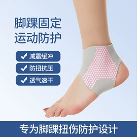 运动护膝;护腰;护踝
