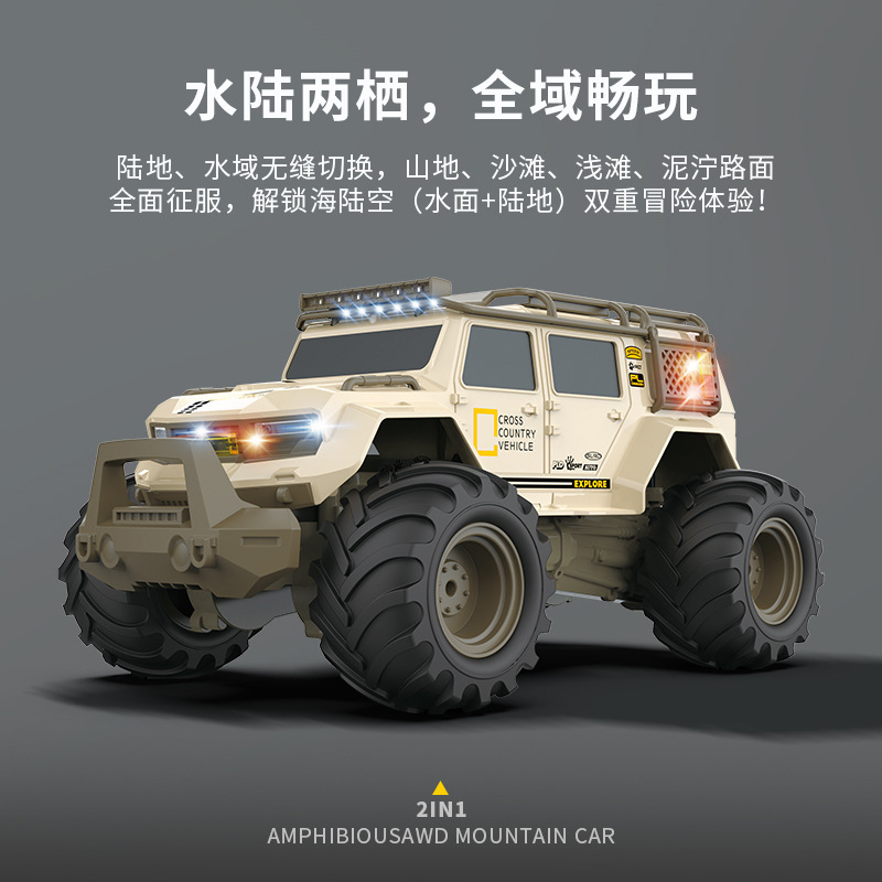 速龙SL-6086水陆两栖遥控车1:14四驱越野攀爬车灯光玩具遥控汽车|undefined