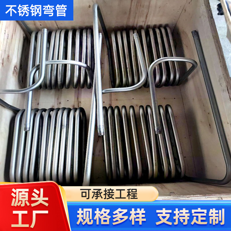 不锈钢弯管  异形管 盘管 换热器
