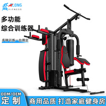 综合训练器健身房三人站健身器材大全多功能一体家用力量训练器