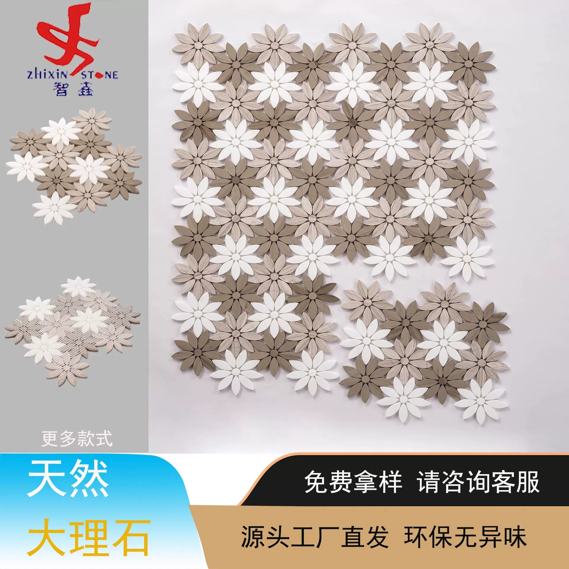 天然大理石花型马赛克洗手间浴室厨房会所吧台地砖民宿墙砖现代风