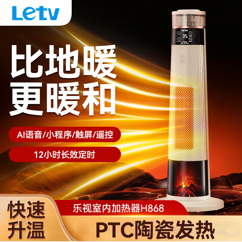 新款智能语音加湿取暖器家用立式速热仿真静音火焰办公室暖风机