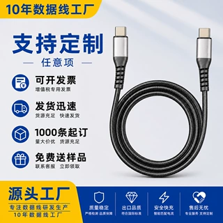 加长尼龙编织数据线定制Pd工厂2米3米快充充电线来图来样加工贴牌