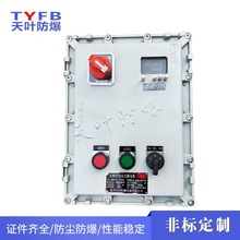 不銹鋼鋁合金防爆配電箱控制箱源頭工廠儀表接線箱IP67防護電櫃