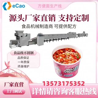 方便面全自动生产设备 班产三万块方便面生产线 荞麦面方便面设备