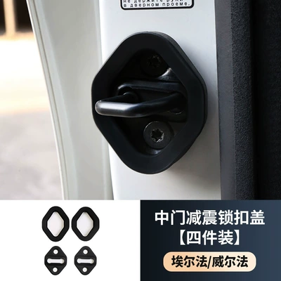 Suitable for 15-24 Toyota Other Automotive Interior Supplies - alphardvellfire-3040-series-shock-absorber-locking-cover-4-piece-set-with-tool