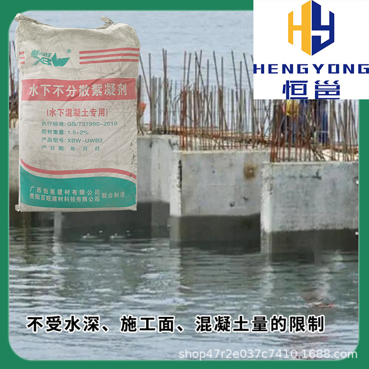 广西水下不分散絮凝剂 用于混凝土防冻剂施工 水中成型砼抗压强度