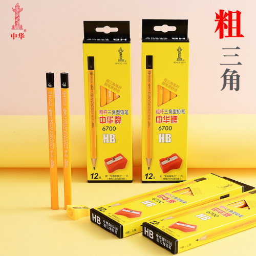 Zhonghua 6700 Thick Triangular Pencil HB Calligraphy Practice Large Triangular Pencil Children's Painting Sketch Student Positive Pencil
