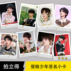 登陆少年TOP小卡签名照男明星小卡粉丝应援拍立得照片小卡可自印