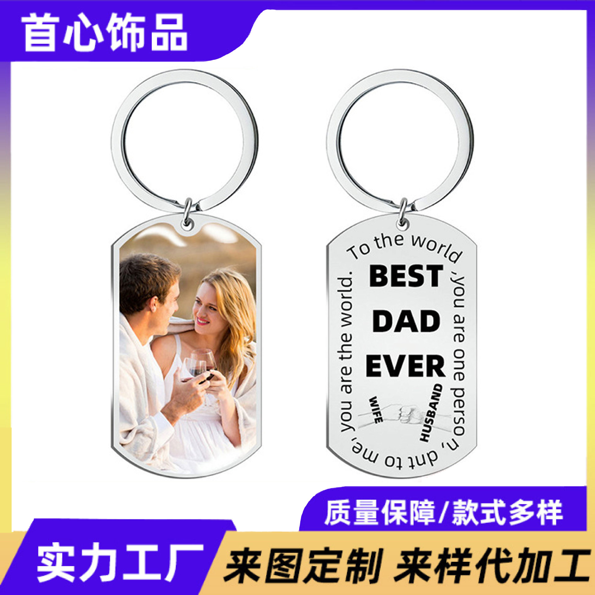 keychain stainless steel