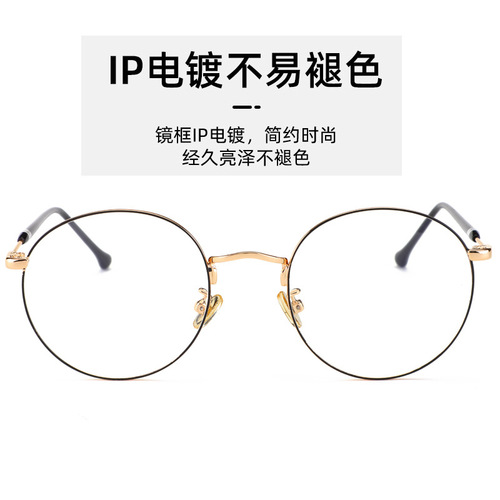 Anti-blue light glasses, retro glasses frame for women, metal glasses frame for men, non-prescription glasses, photochromic non-prescription glasses