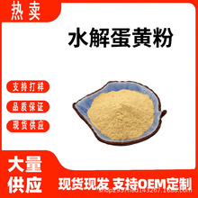 ˮ�⵰�S��99%ʳƷ��ԭ�ϵ��S��ȡ�ﾫ����ĩˮ���Է۬F؛���]