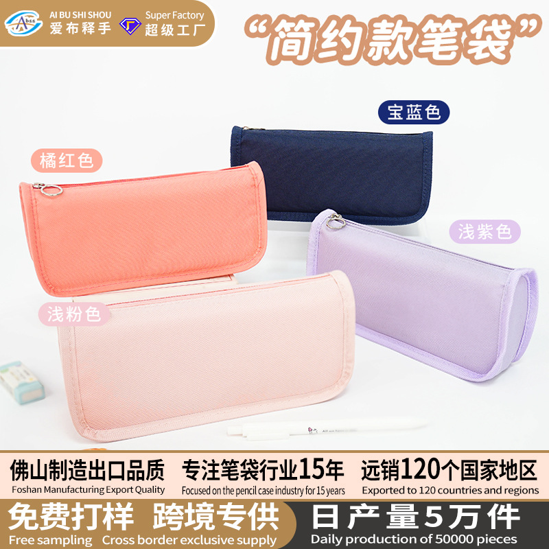 Bolsa de lápiz simple puede imprimir logotipo bolsas de lápiz de gran capacidad bolsas de almacenamiento japonesas bolsas de lápiz de patrón de impresión