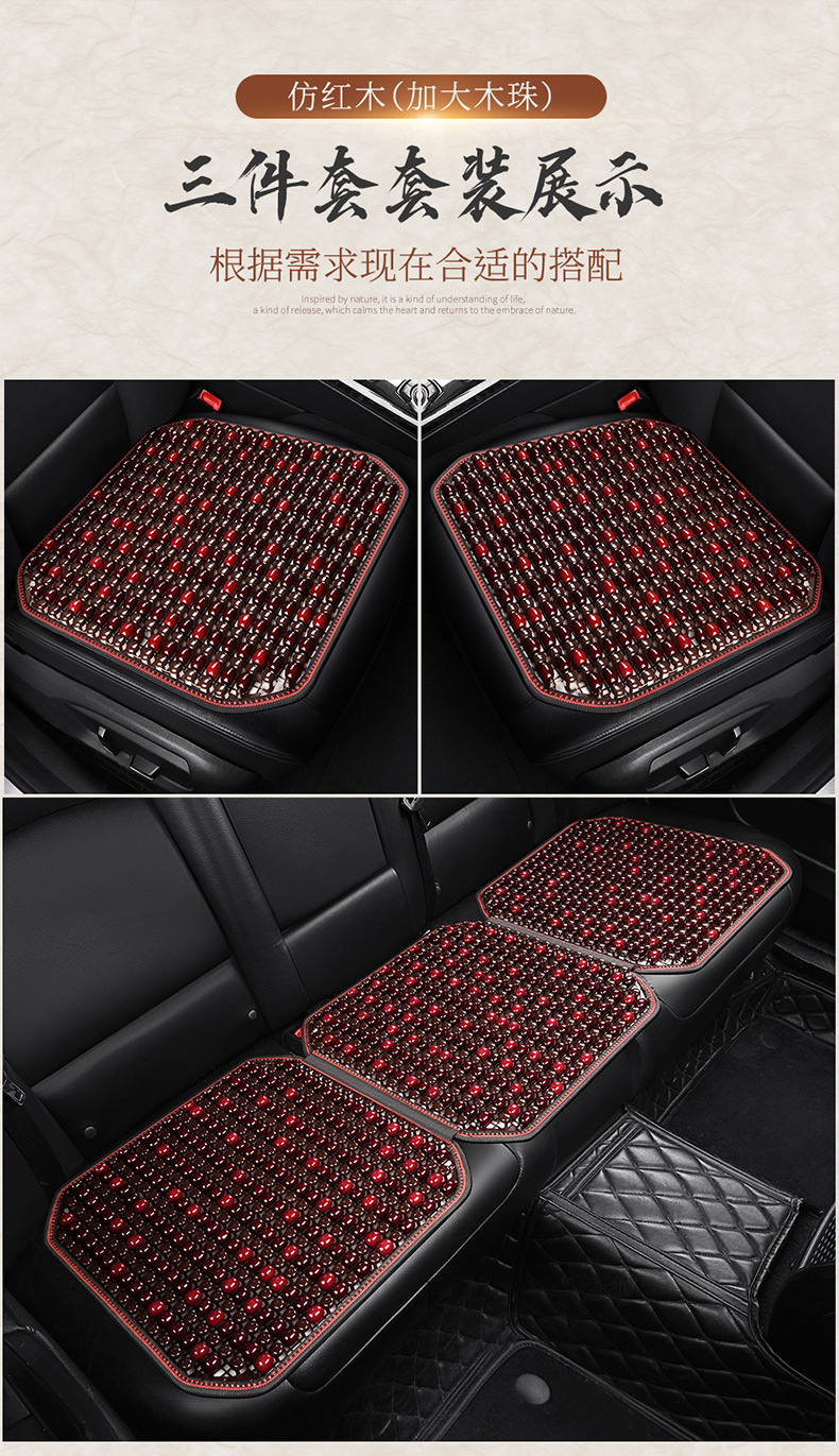 Wooden bead cushion wholesale waist back cushion fashion summer color matching universal non-slip heat dissipation ventilation breathable car cool mat