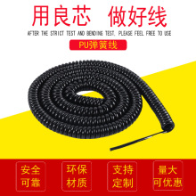 多芯弹簧线弹弓线23456789芯设备可伸缩线单芯弹簧pvc阻燃电源线