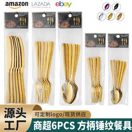 跨境亚马逊商超6PCS不锈钢餐具刀叉勺PVC袋酒店西餐具牛排刀叉勺
