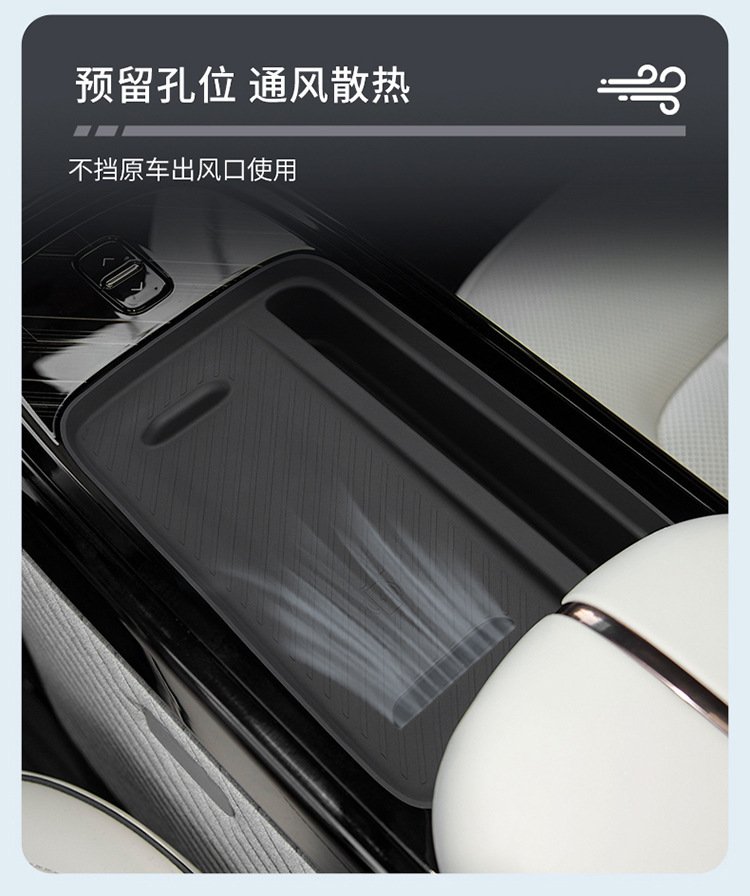 Suitable for polar krypton MIX central control wireless silicone anti-slip pad car protection car supplies special modified accessories
