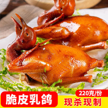 廣東佛山脆皮乳鴿半成品爆汁熟食空氣炸鍋加熱即食新鮮燒烤乳鴿子