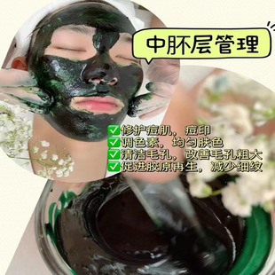 Beauty salon special sponge microneedle small green membrane cleaning pores seaweed skin bone needle medical grade repair freeze-dried powder