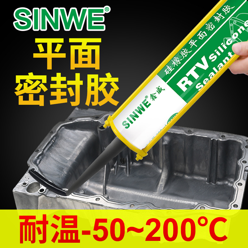S207平面密封胶587耐高温防水密封剂5910硅橡胶电动车电机胶水