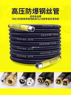 High-pressure car washing water pipe cleaning machine is suitable for black cat 380 steel wire pipe brush car pump special accessories household 55/58 type