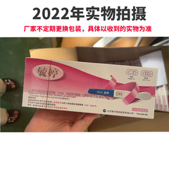 Yuting pregnancy test stick 1 box early pregnancy high precision pregnancy test pen type pregnancy test paper pen one piece wholesale