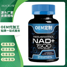 ���R�d�羳������NAD+�z��OEM ��˥�ϸʰ����V�z�ұ���ƷCapsules