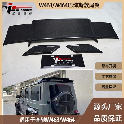 Spoiler G W463 W464 Babos