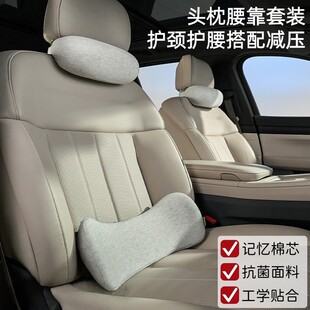 汽车头枕超柔软