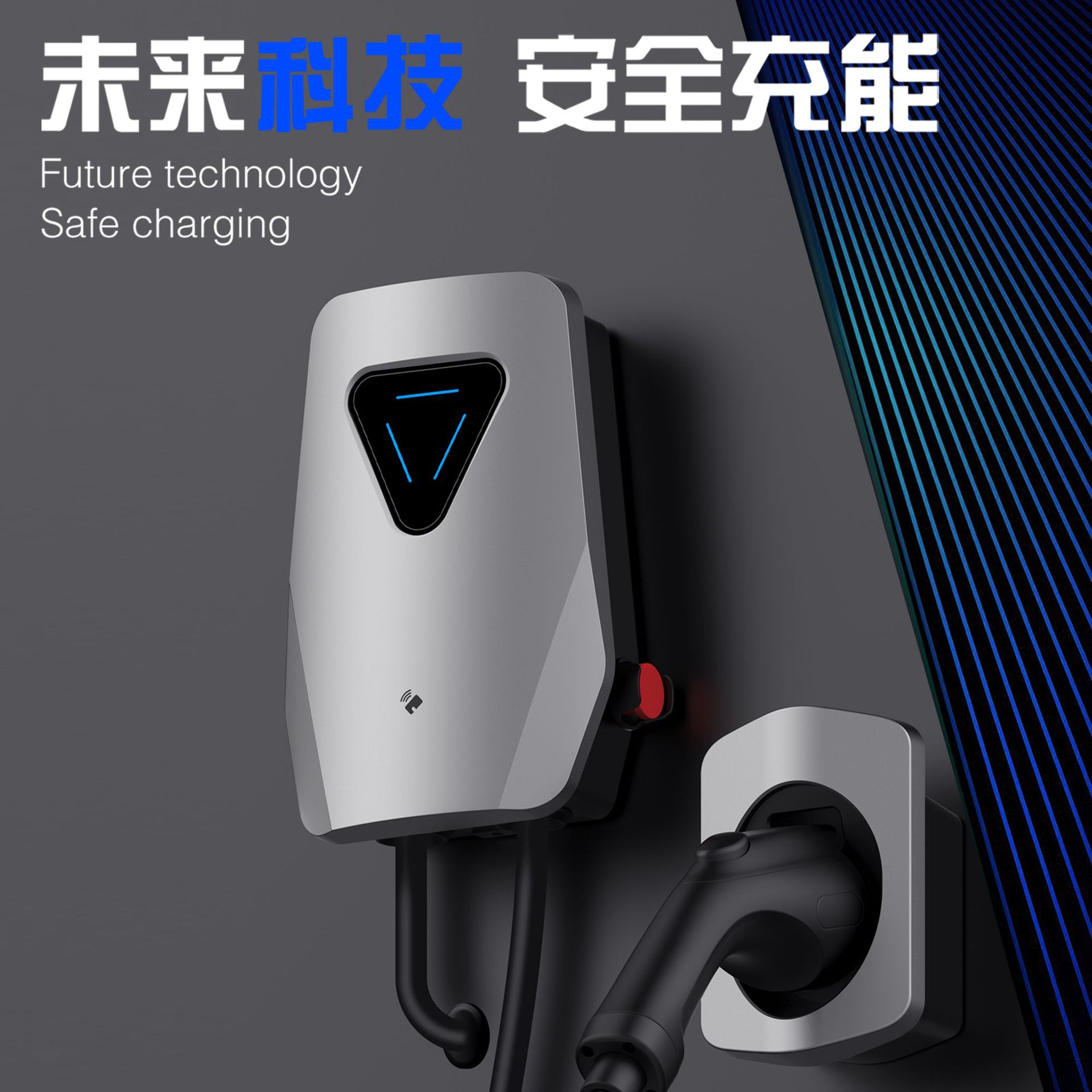 欧标家用版交流充电桩插座7KW11KW22KW新能源汽车Q5安全防护