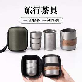 钛化合金便携式旅行茶具套装茶壶双层茶杯户外露营泡茶装 备批发