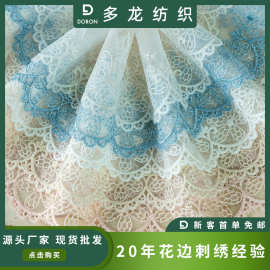2023新款彩银蕾丝花边服装辅料幻彩色家居桌布窗饰网布现货批发
