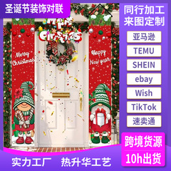 跨境爆款圣诞快乐装饰派对户外气氛挂旗装饰布置圣诞节日对联旗帜