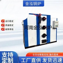 全自动蒸汽发生器厂家直销燃气电加热自动节能锅炉商用小型工业用