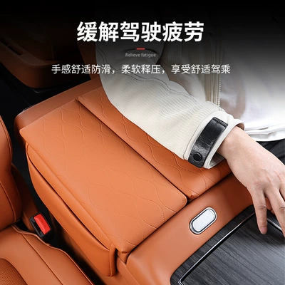 interior decoration car supplies, Armrest box pad