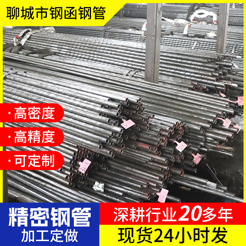 精密钢管空心圆管20#45#16mn冷拔热轧大小口径精密光亮管无缝