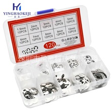120PCS 不锈钢304开口挡圈E型卡簧 开口卡环垫圈E扣挡圈M1.5-M10