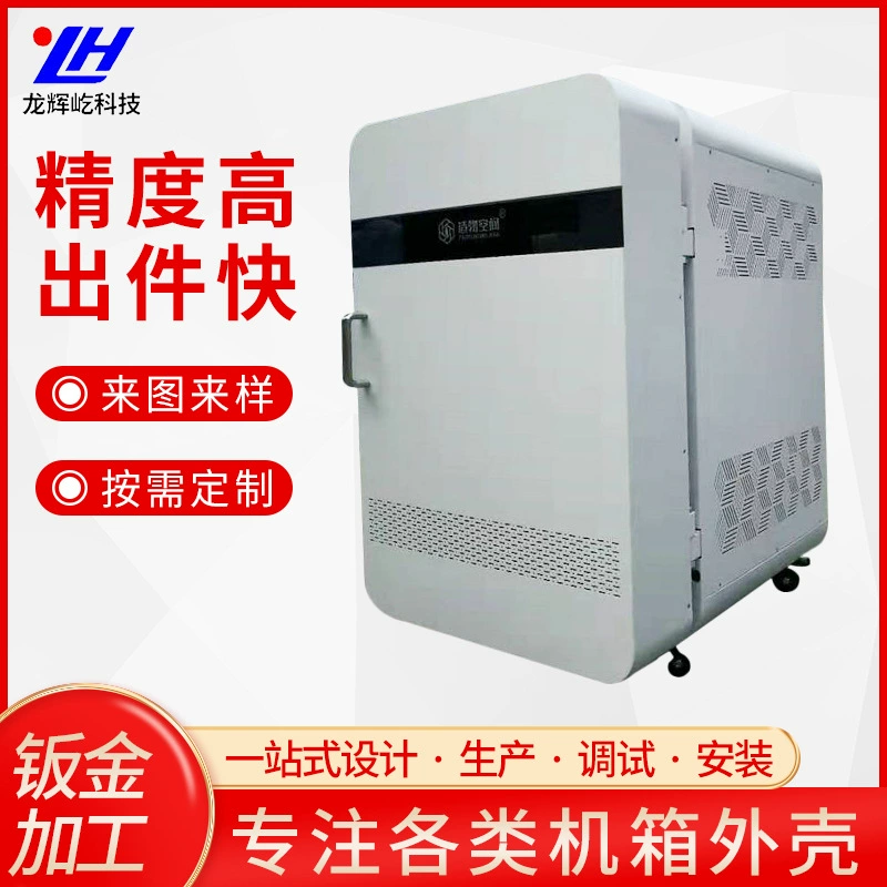 Заводская поставка электрической печи листовой металлический корпус аппаратная покраска гибка деталей из листового металла оболочка машины оптом