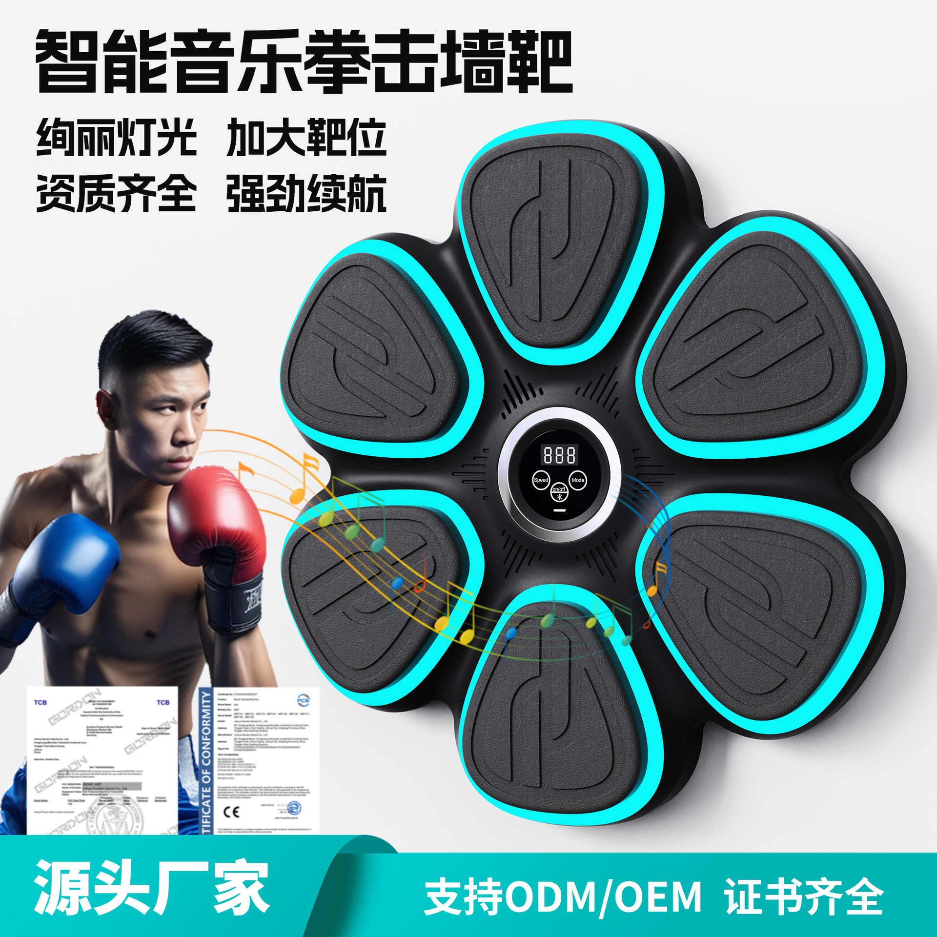 2025 new children's music boxing wall target household smart…
