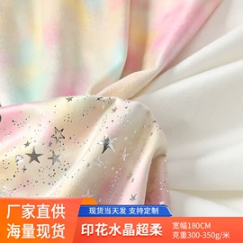 复合面料;化纤类混纺