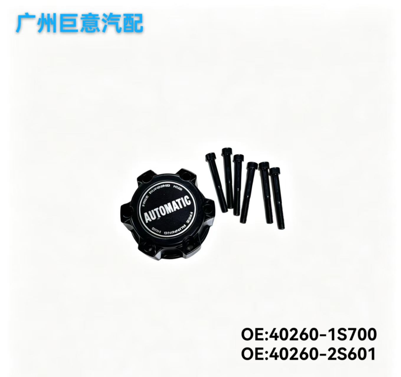 40260-2S601 Nissan D22 P31 40260-1S700 Front Wheel Clutch Freewheel Hub Automatic