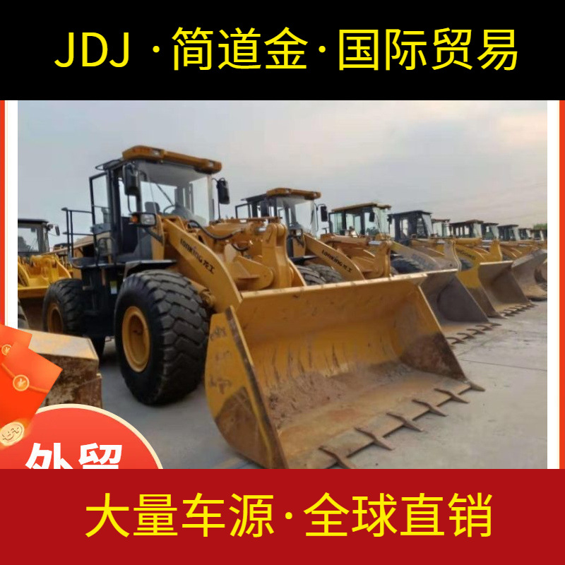 海口二手50装载机二手50铲车包送